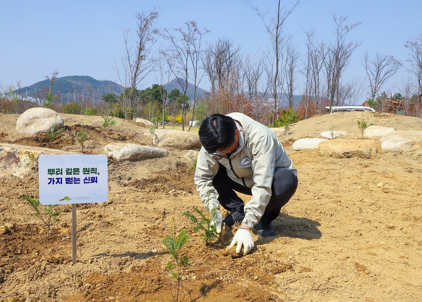 ['26.4.2.] 제81회 식목일 맞이 청렴 나무심기 <font color=red>행사</font>
