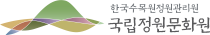 국립정원문화원