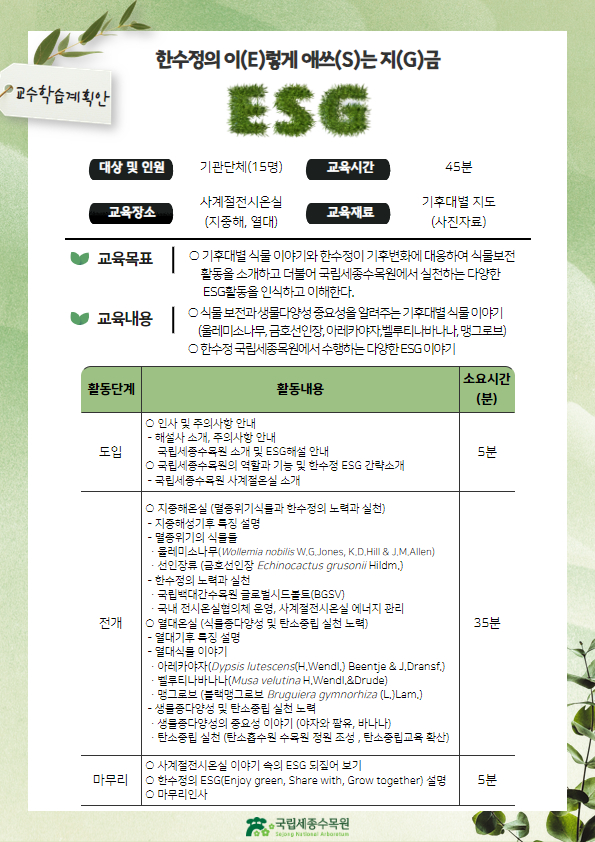 ESG해설.jpg