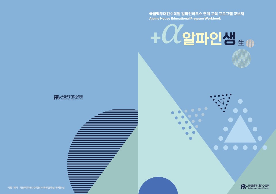 알파인生.jpg