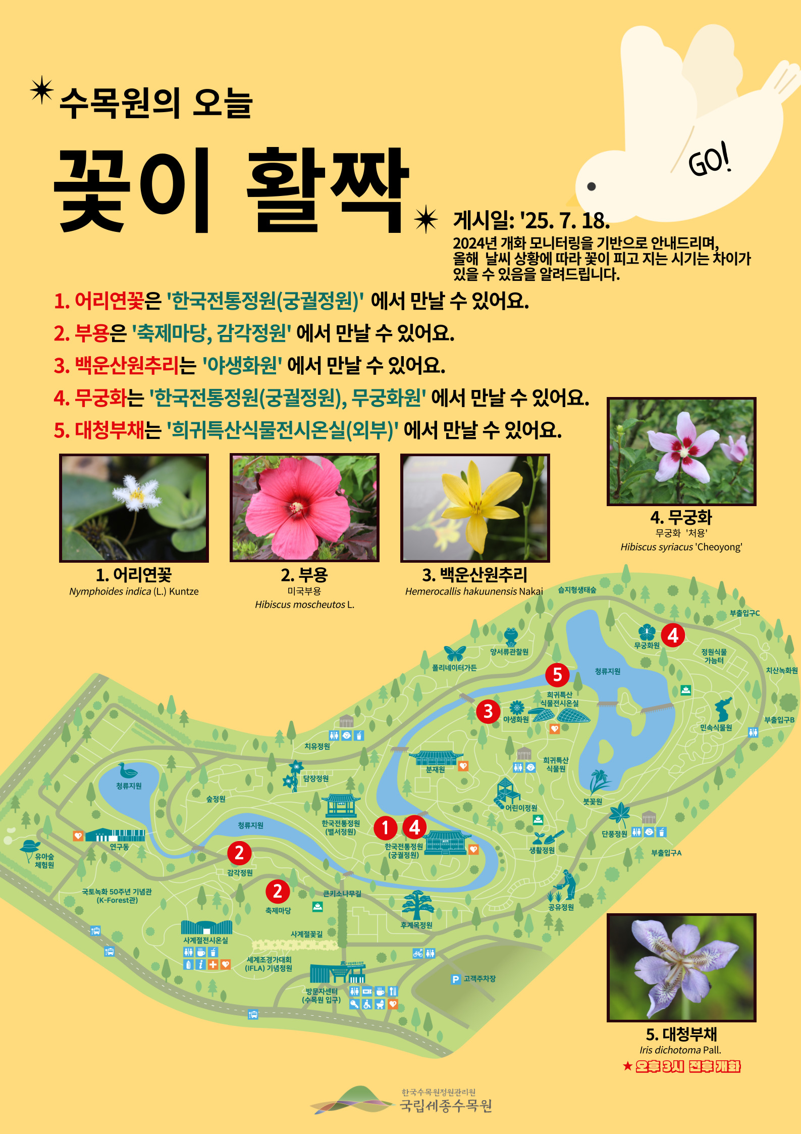 계화예보_0718_-001.jpg