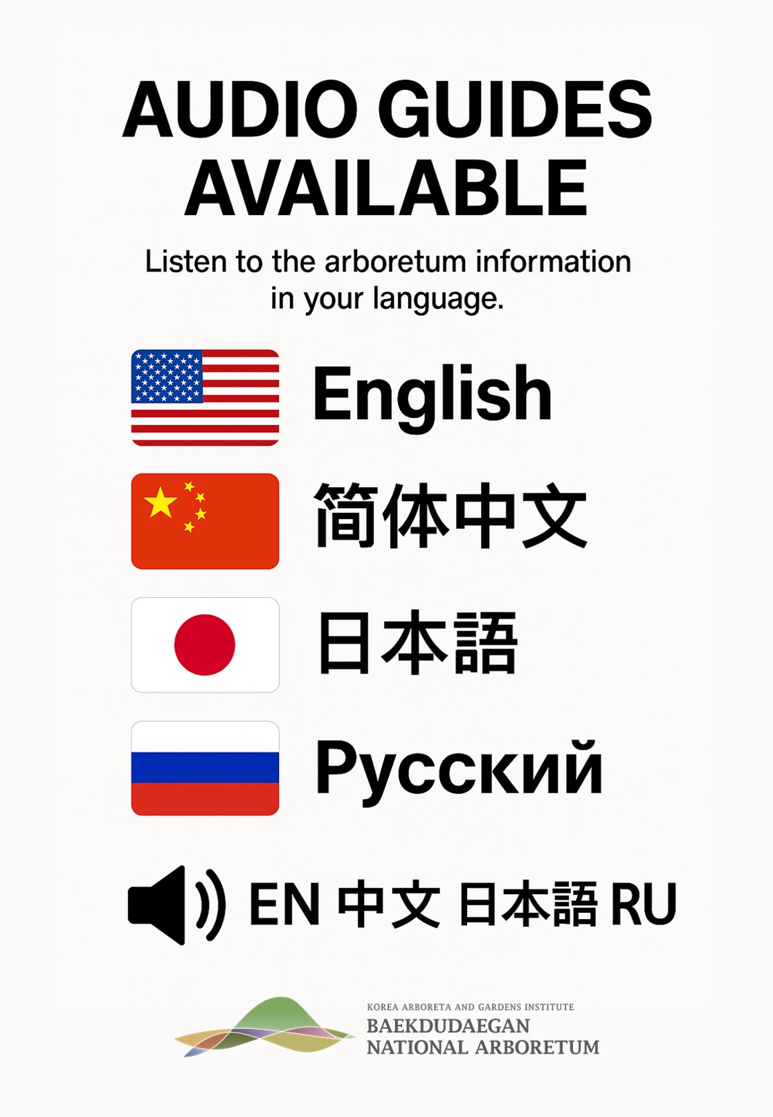 Audio guide.jpg