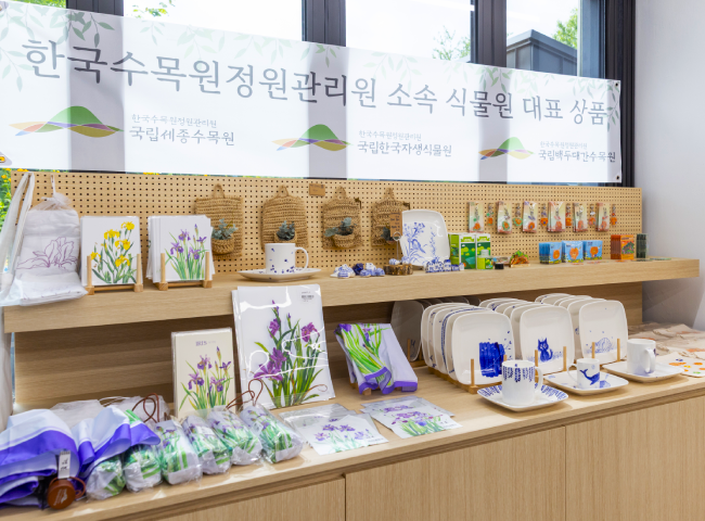 가든샵
