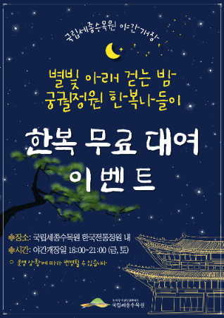 한복무료대여-홈페이지.png