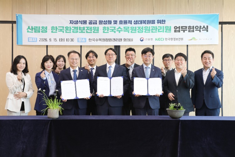 260915 한수정-산림청-한국환경보전원 업무협약 (5).jpg