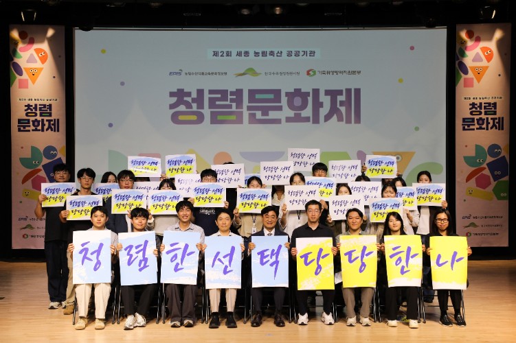 260916 제2회 세종 농림축산 공공기관 협업 청렴문화제 (7).jpg
