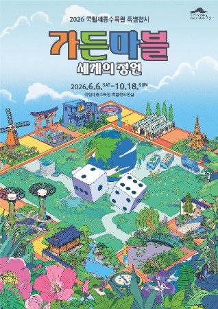 포스터_낮_re.jpg
