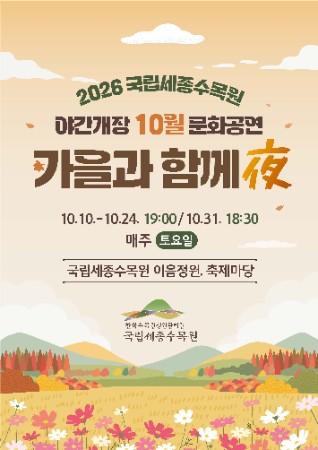 10월 포스터.jpeg